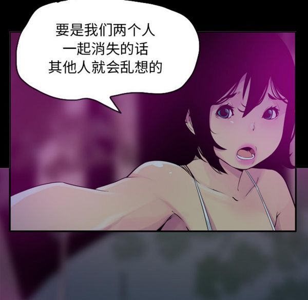人妻好想要(欲望人妻) 第19话 第10页