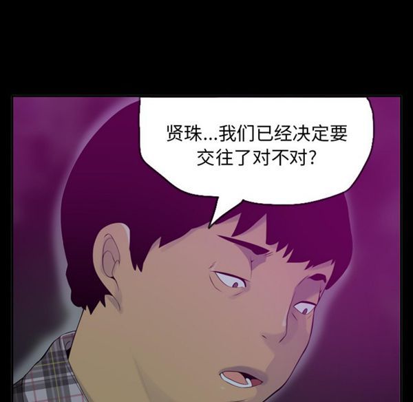 人妻好想要(欲望人妻) 第19话 第13页