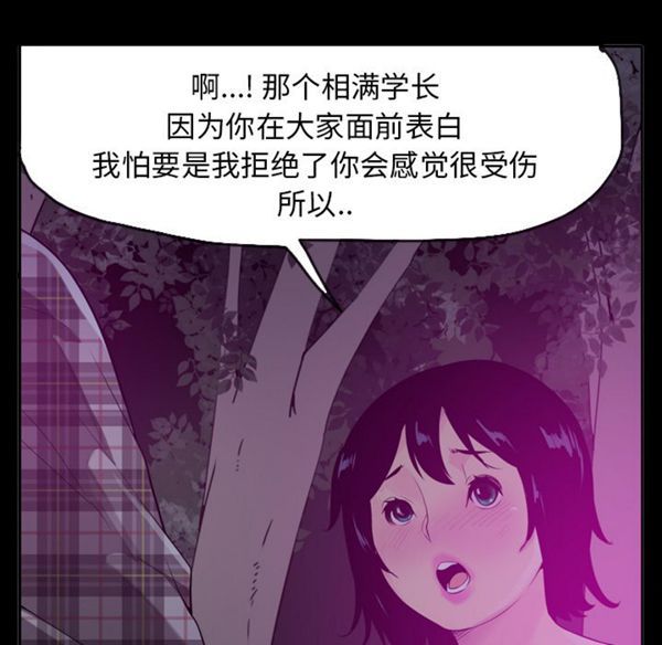 人妻好想要(欲望人妻) 第19话 第15页