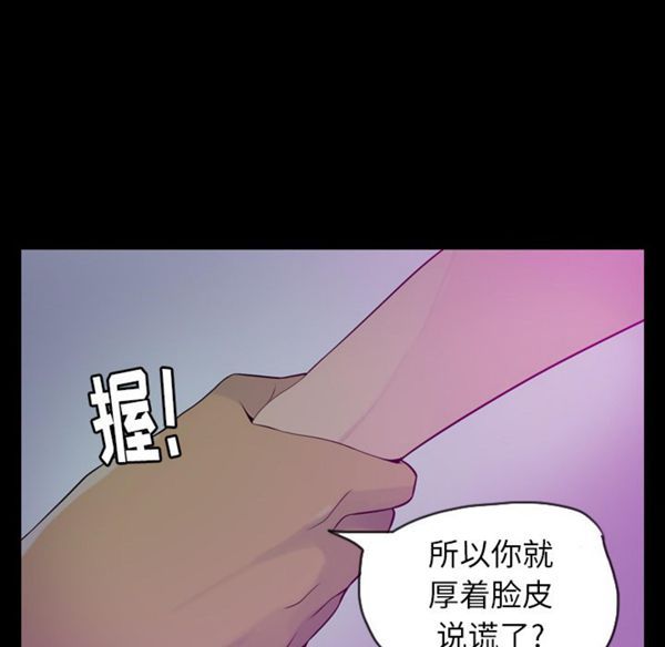 人妻好想要(欲望人妻) 第19话 第17页