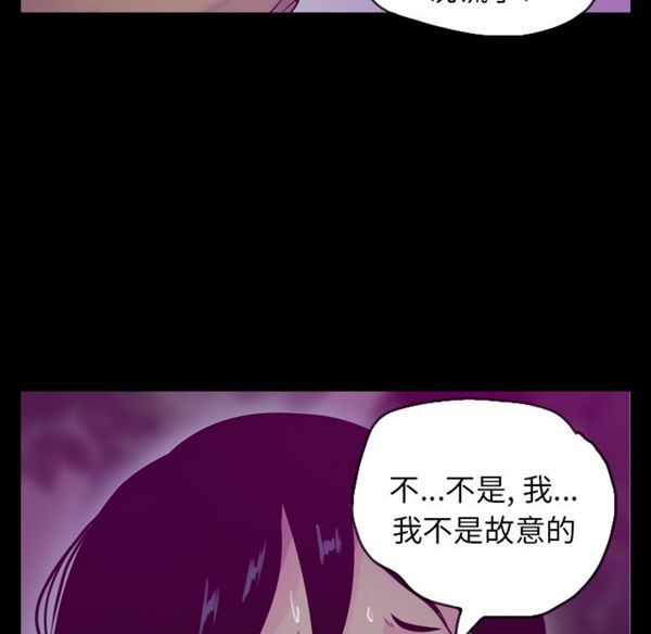 人妻好想要(欲望人妻) 第19话 第18页