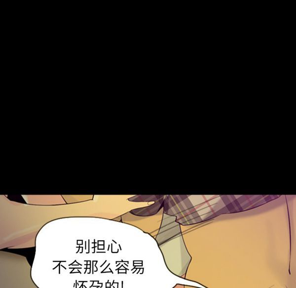 人妻好想要(欲望人妻) 第19话 第55页