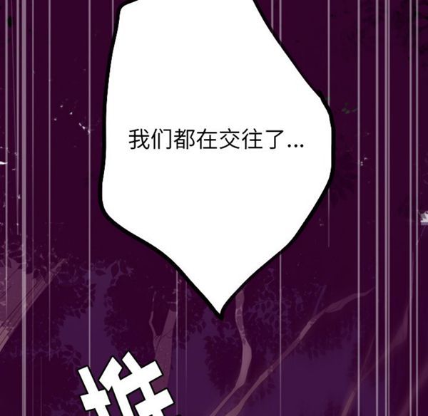 人妻好想要(欲望人妻) 第19话 第49页