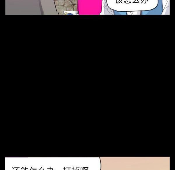人妻好想要(欲望人妻) 第19话 第68页