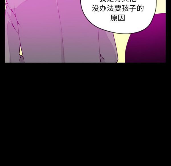 人妻好想要(欲望人妻) 第19话 第84页