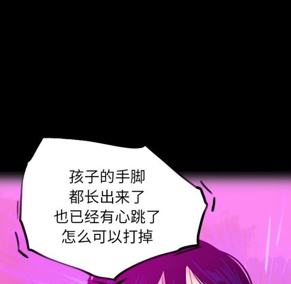 人妻好想要(欲望人妻) 第19话 第70页