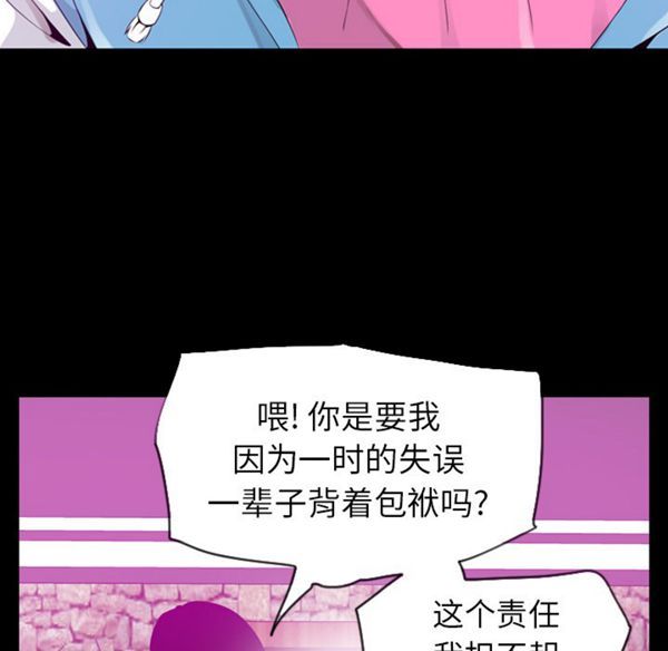 人妻好想要(欲望人妻) 第19话 第72页