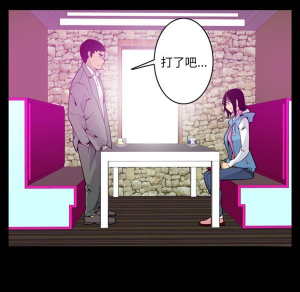 人妻好想要(欲望人妻) 第19话 第76页