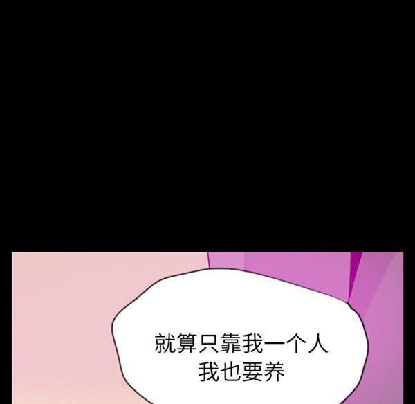 人妻好想要(欲望人妻) 第19话 第79页