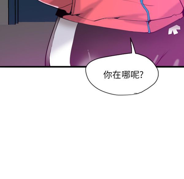 人妻好想要(欲望人妻) 第17话 第17页
