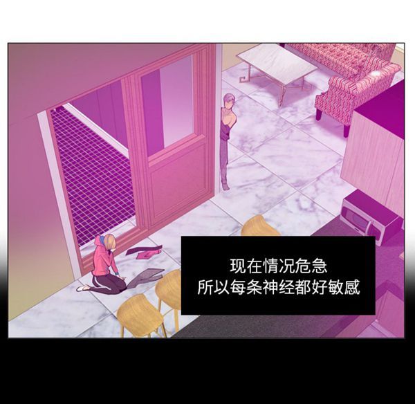 人妻好想要(欲望人妻) 第17话 第53页