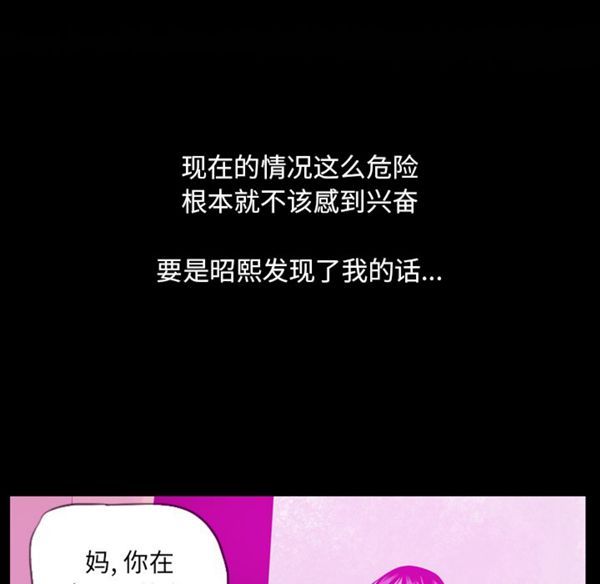 人妻好想要(欲望人妻) 第17话 第54页