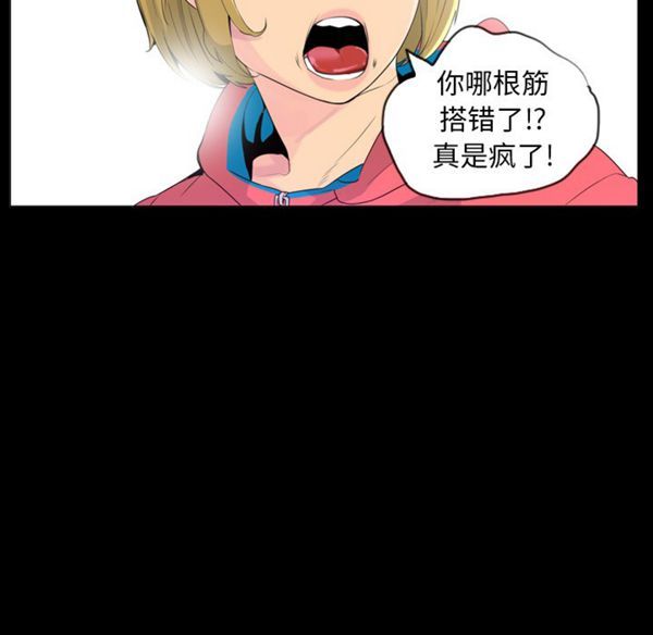 人妻好想要(欲望人妻) 第17话 第59页