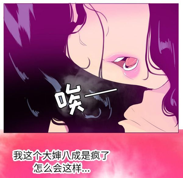 人妻好想要(欲望人妻) 第17话 第85页