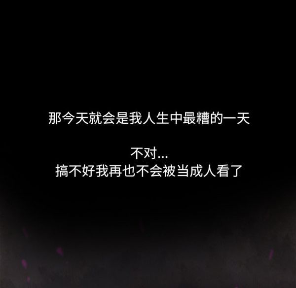 人妻好想要(欲望人妻) 第17话 第63页