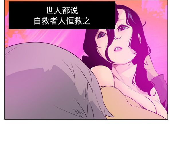 人妻好想要(欲望人妻) 第17话 第67页