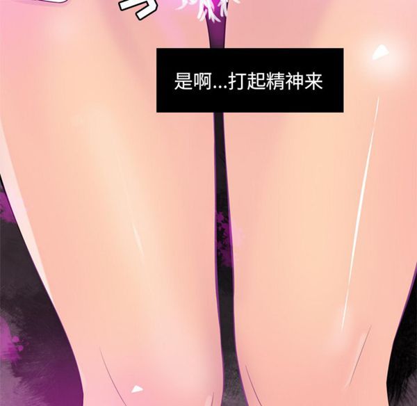 人妻好想要(欲望人妻) 第17话 第70页
