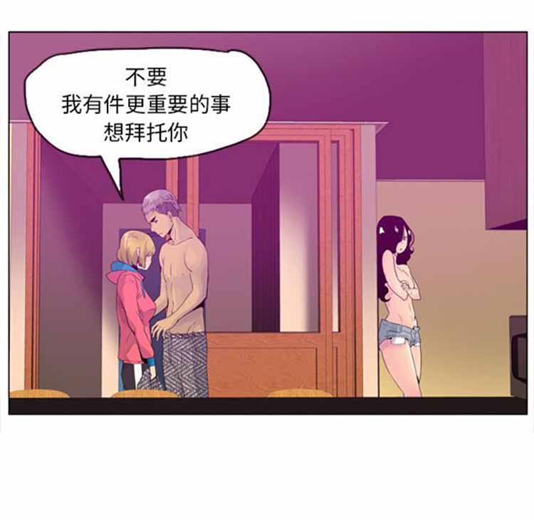 人妻好想要(欲望人妻) 第17话 第92页