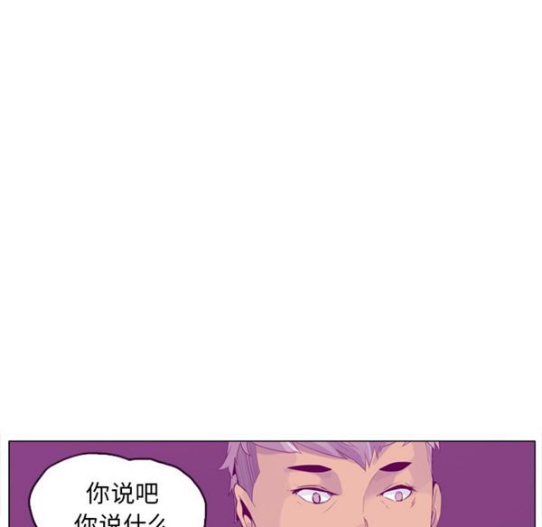 人妻好想要(欲望人妻) 第17话 第93页