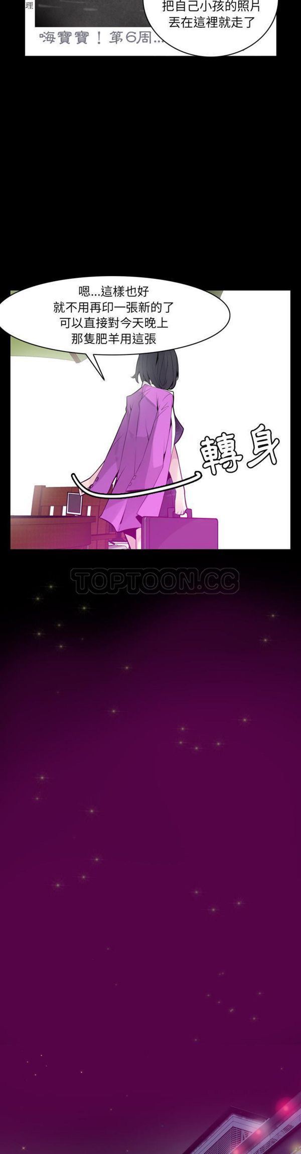 人妻好想要(欲望人妻) 第20话 第18页