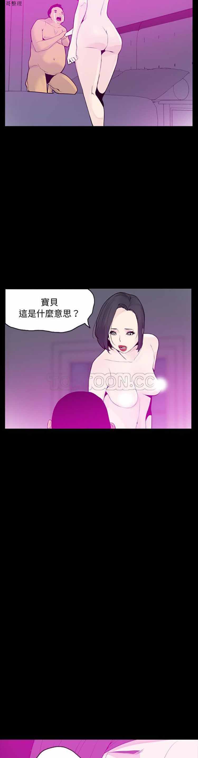 人妻好想要(欲望人妻) 第20话 第23页