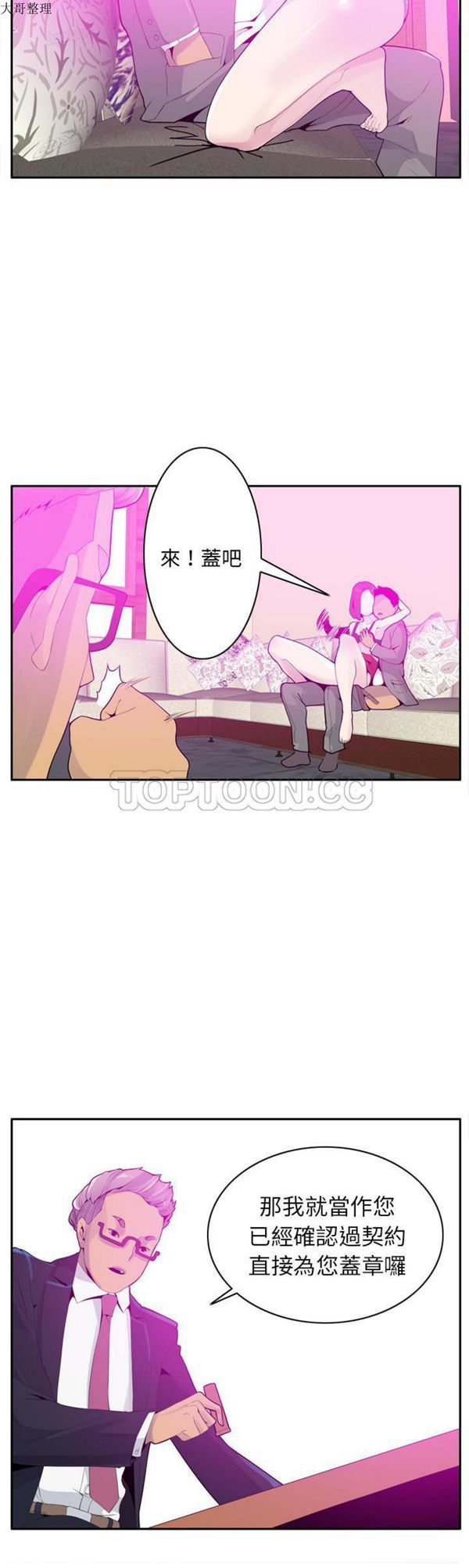 人妻好想要(欲望人妻) 第21话 第21页