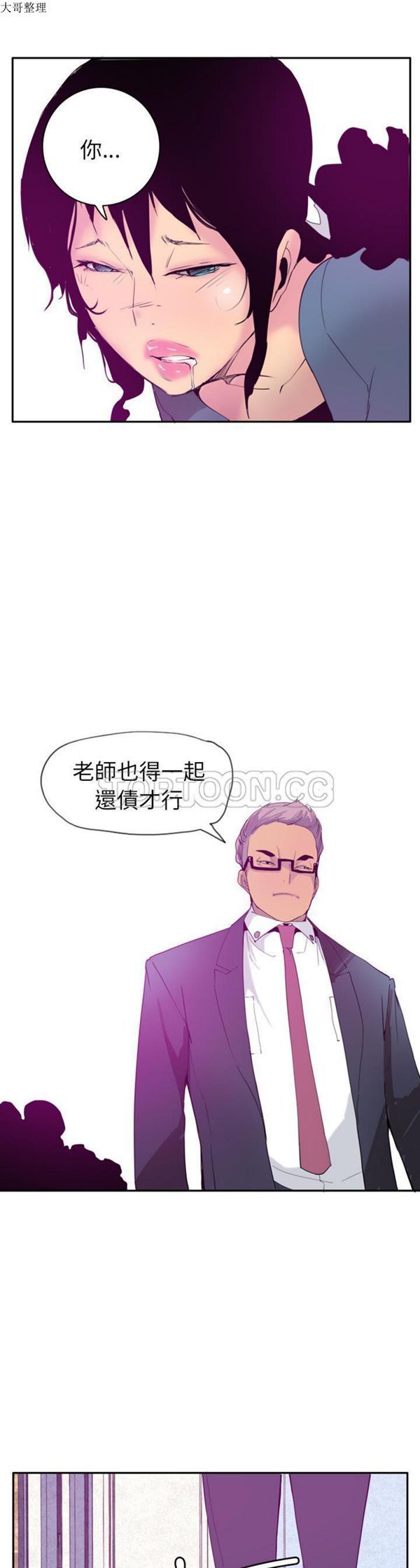 人妻好想要(欲望人妻) 第22话 第15页