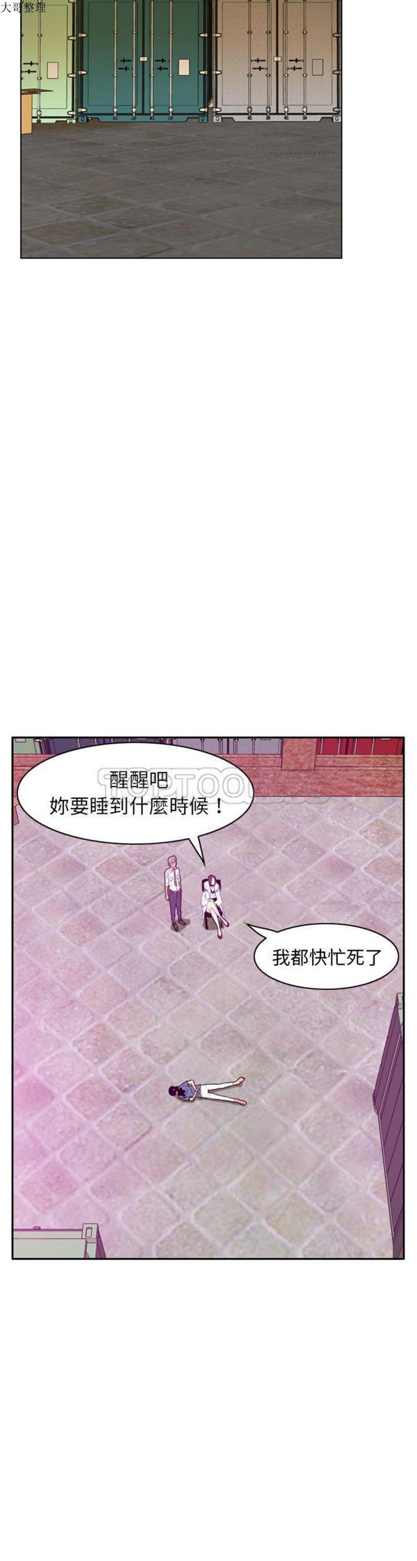 人妻好想要(欲望人妻) 第22话 第17页