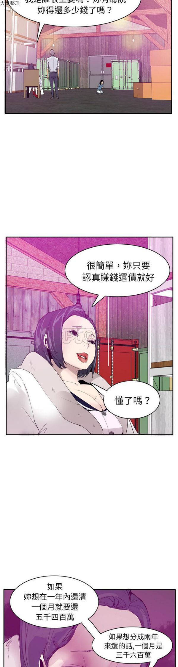 人妻好想要(欲望人妻) 第22话 第20页