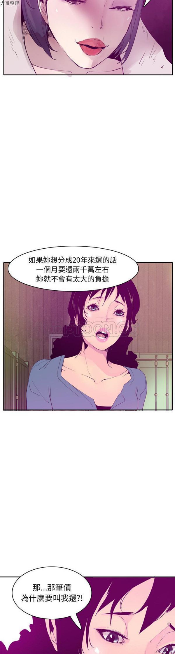 人妻好想要(欲望人妻) 第22话 第21页