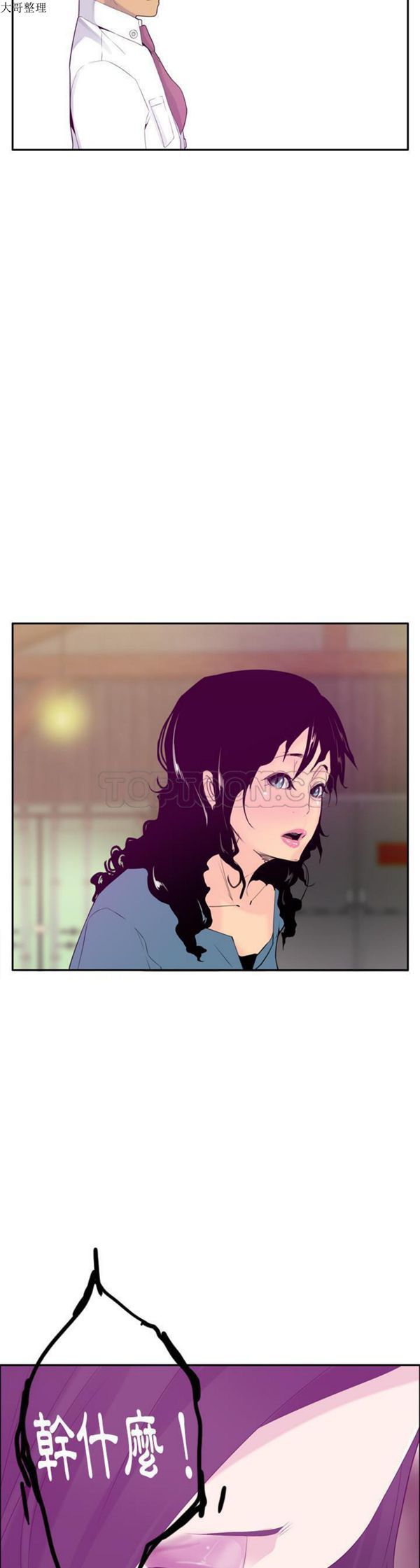 人妻好想要(欲望人妻) 第22话 第27页
