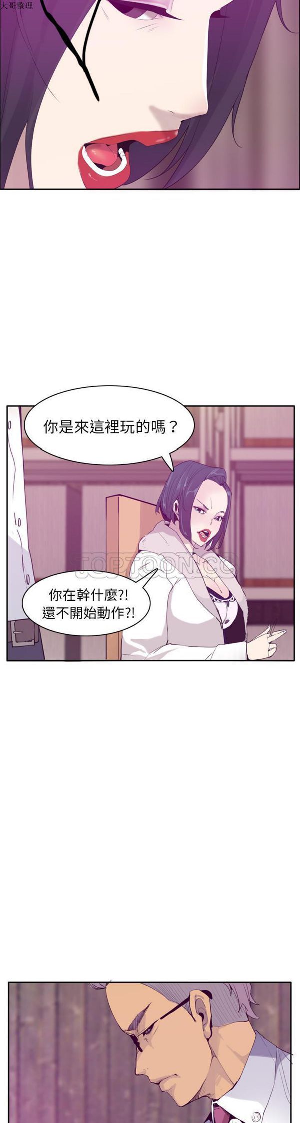 人妻好想要(欲望人妻) 第22话 第28页