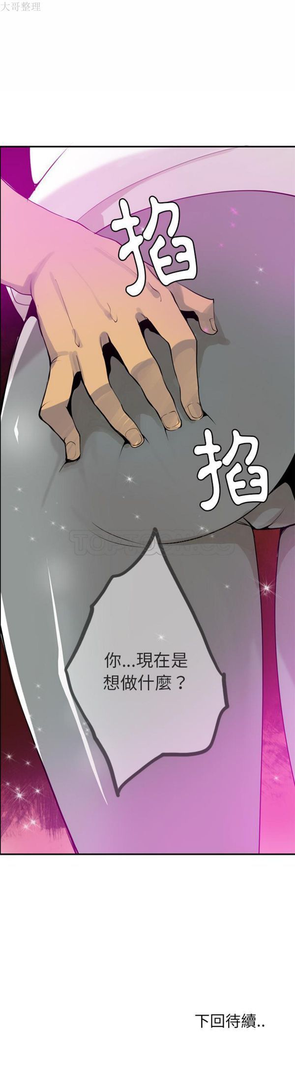 人妻好想要(欲望人妻) 第27话 第31页