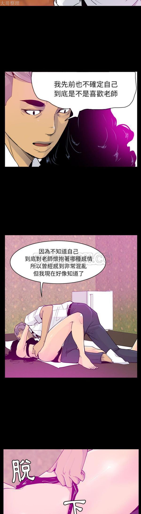 人妻好想要(欲望人妻) 第27话 第24页