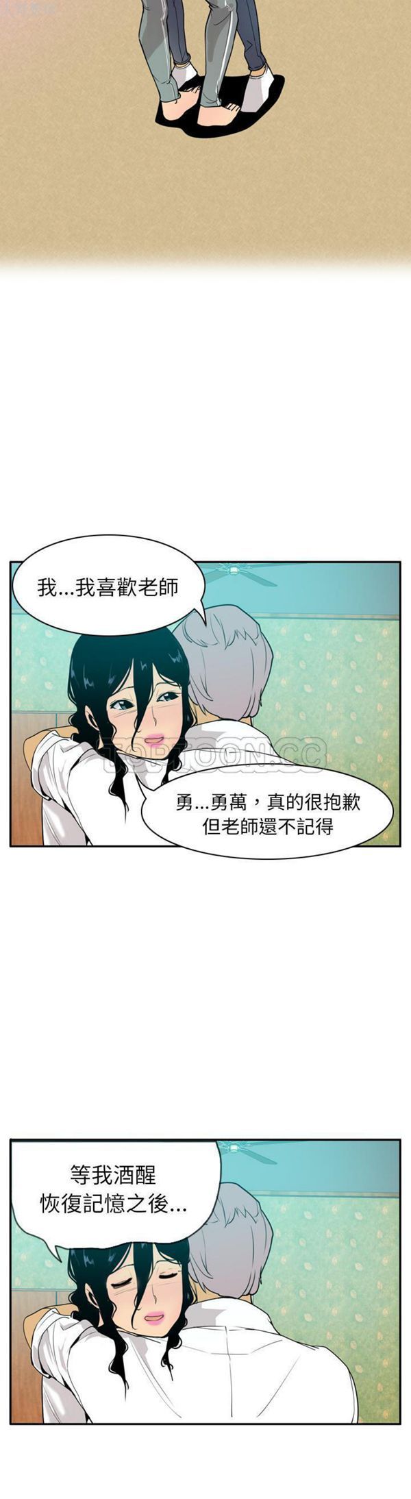人妻好想要(欲望人妻) 第27话 第29页