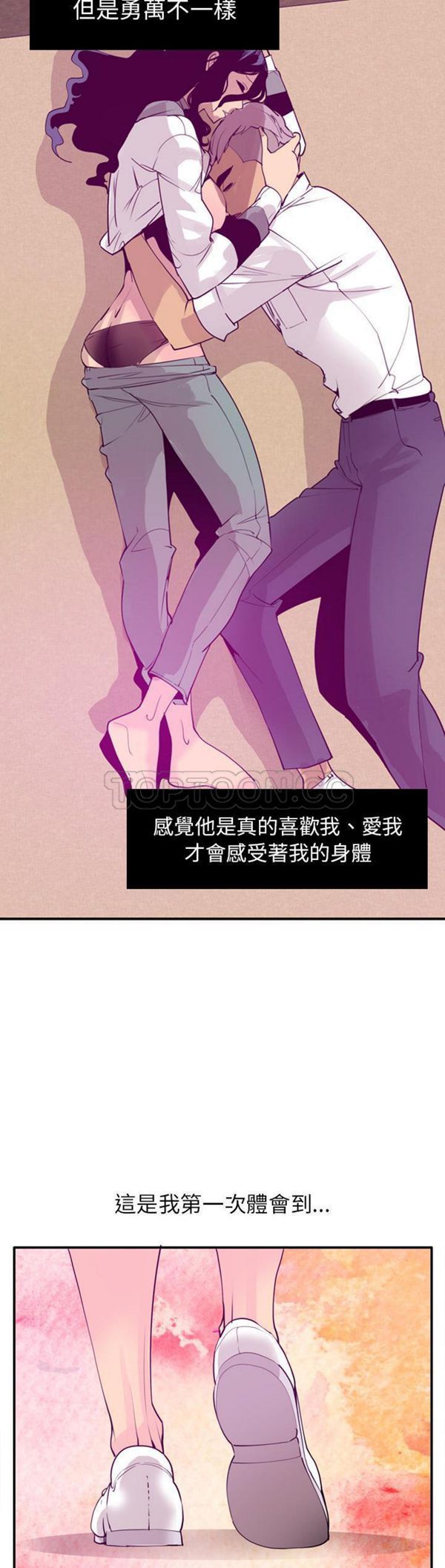 人妻好想要(欲望人妻) 第28话 第27页