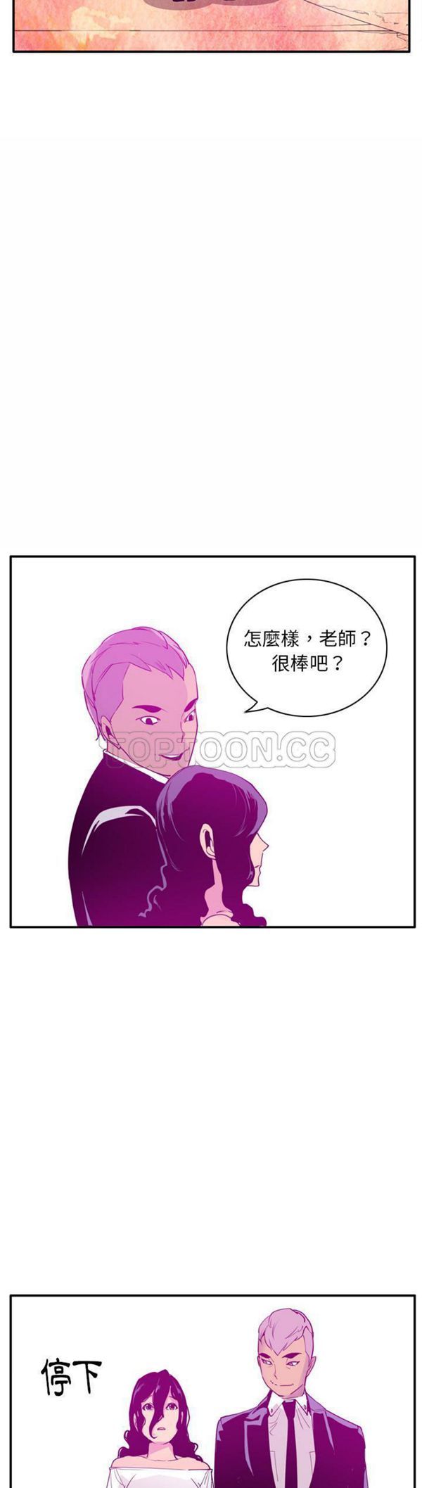 人妻好想要(欲望人妻) 第28话 第29页