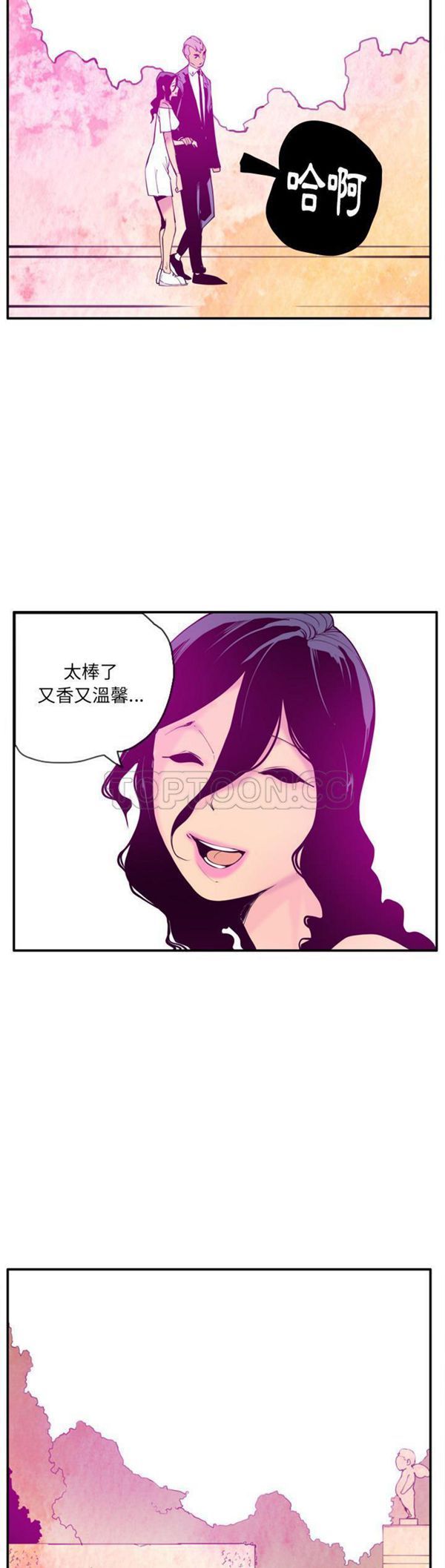 人妻好想要(欲望人妻) 第28话 第31页