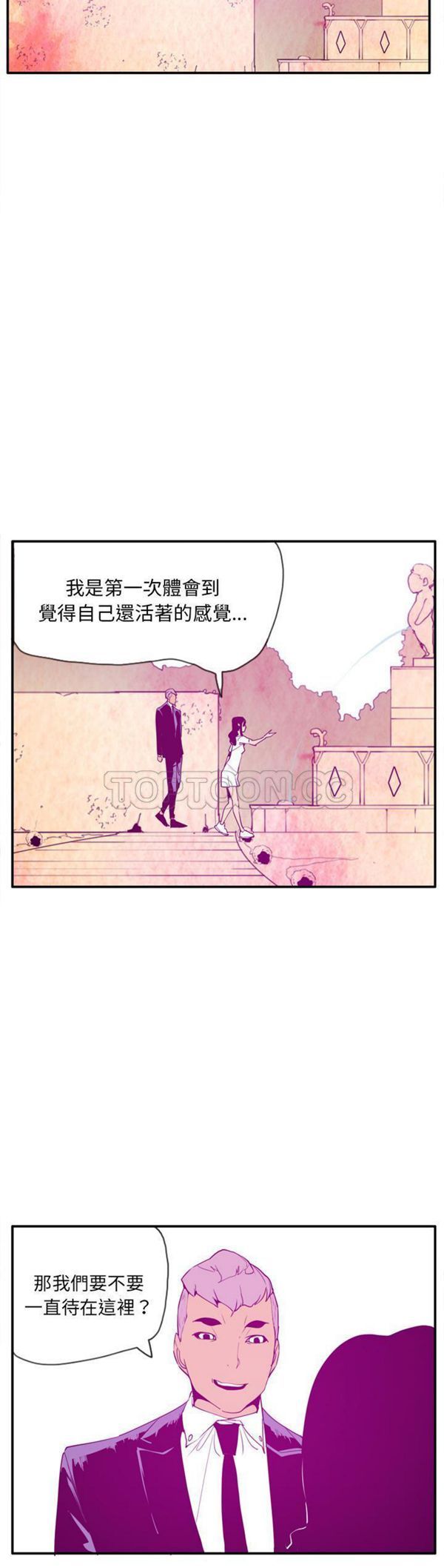 人妻好想要(欲望人妻) 第28话 第32页