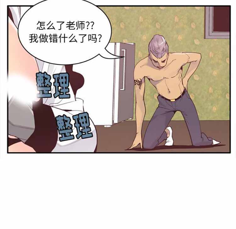 人妻好想要(欲望人妻) 第29话 第23页