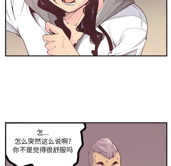 人妻好想要(欲望人妻) 第29话 第25页