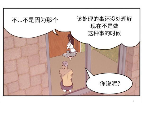 人妻好想要(欲望人妻) 第29话 第27页