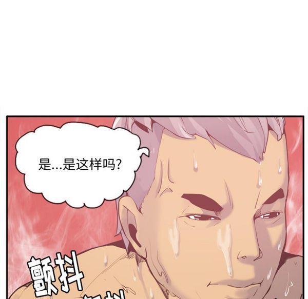 人妻好想要(欲望人妻) 第29话 第28页