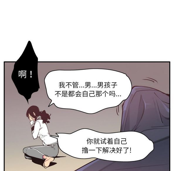 人妻好想要(欲望人妻) 第29话 第40页