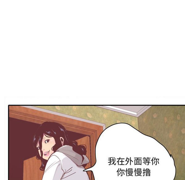 人妻好想要(欲望人妻) 第29话 第42页