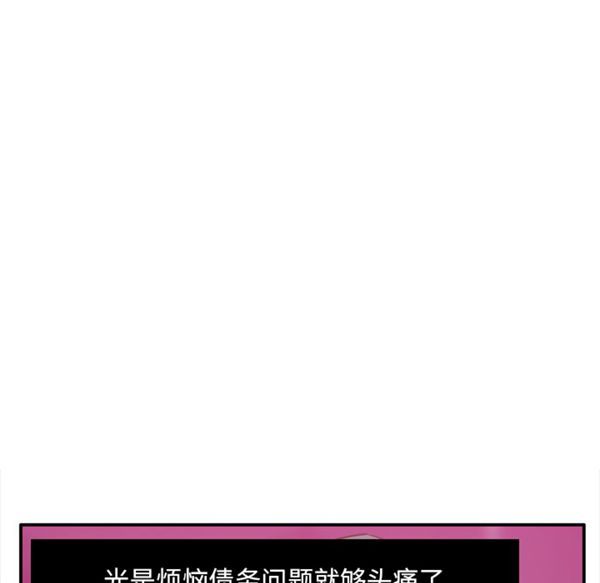 人妻好想要(欲望人妻) 第29话 第52页