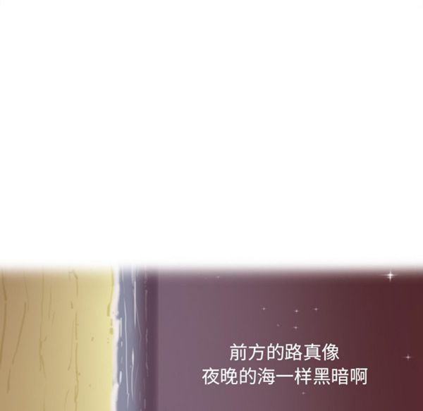 人妻好想要(欲望人妻) 第29话 第54页