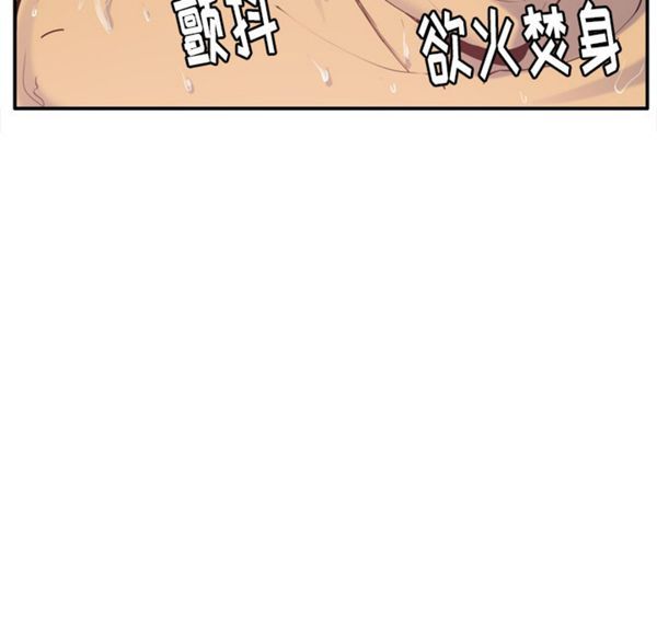 人妻好想要(欲望人妻) 第29话 第29页