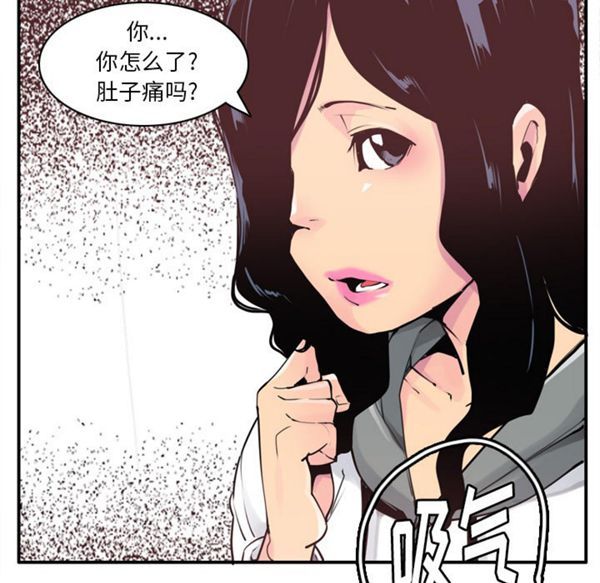 人妻好想要(欲望人妻) 第29话 第34页