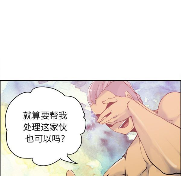 人妻好想要(欲望人妻) 第29话 第38页